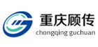 重慶顧傳科技有限公司